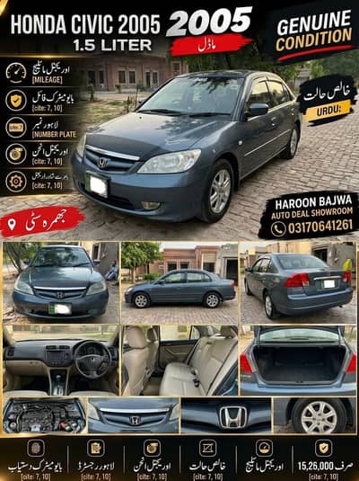 Honda Civic EXi 2005