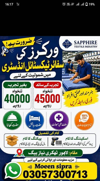 Factory jobs male And female garments packing jobs available in Lahore