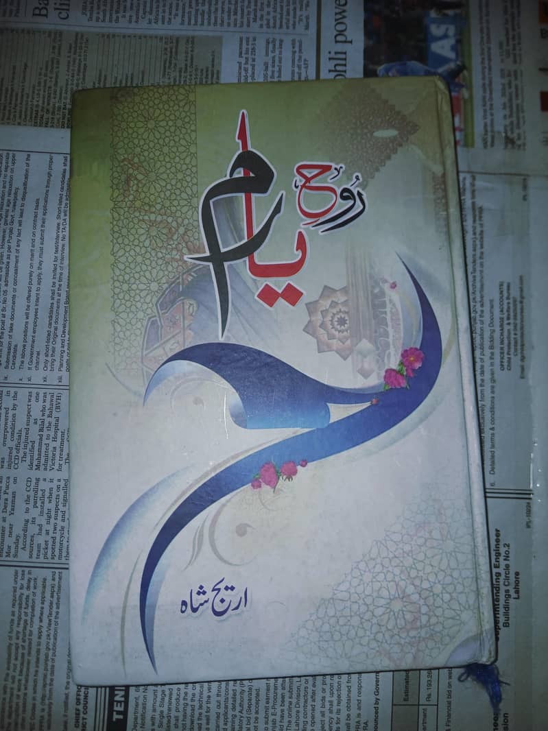 Rooh e Yaram , روح یارم 0
