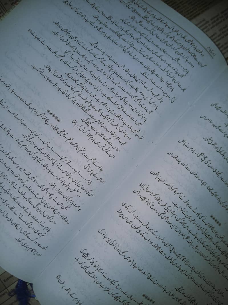 Rooh e Yaram , روح یارم 1