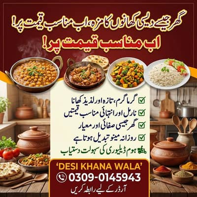 ghar ka bna Howa Khana original flver ma delver Mily ga markit ma bi