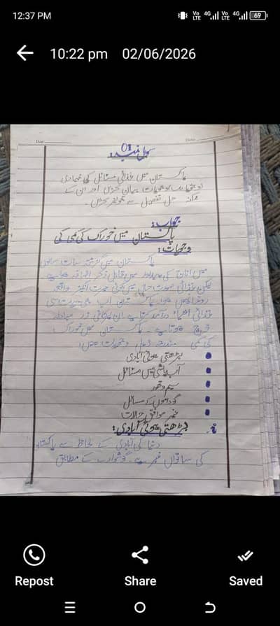 AIOU hand written or mS world assignment all classes