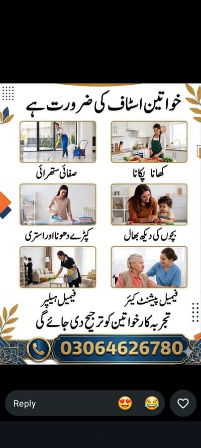 Urgent required female Maid babysitters