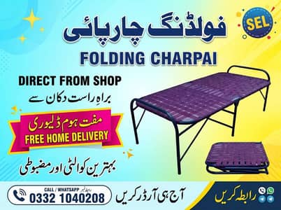 Charpai - Folding Charpai - Folding Bed - Portable Camping Bed
