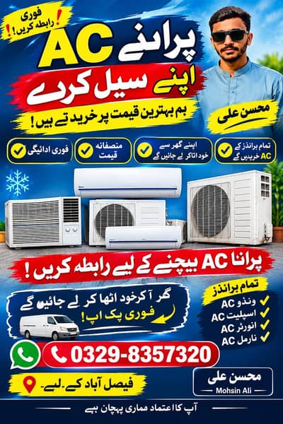 Old purna Ac sell kare 03298357320