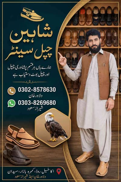 Shehzad Saood
