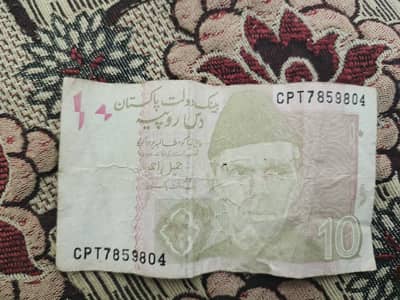 Quadi number 804 Rare 10 rupees note ending serial number 804