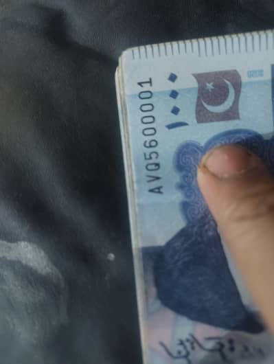 Fancy Serial Number 1000 PKR Note for Sale (Solid 00001)