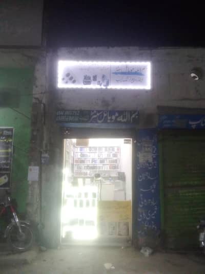 mobile shop