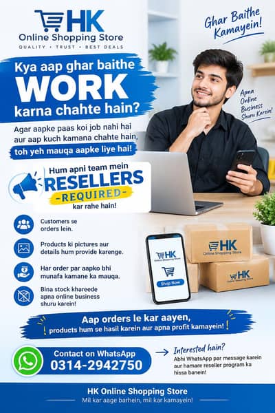 reseller required