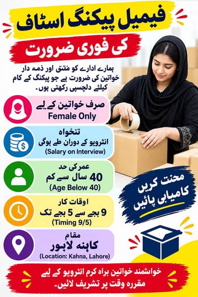 Female jobs (female staff require )