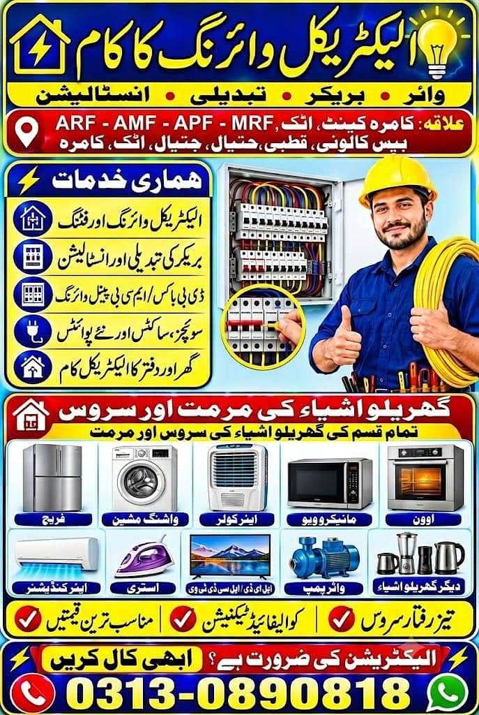 All types Electrical works 0