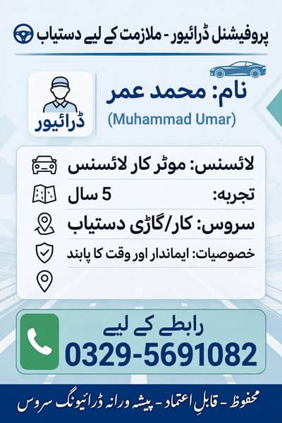 I need job all cars