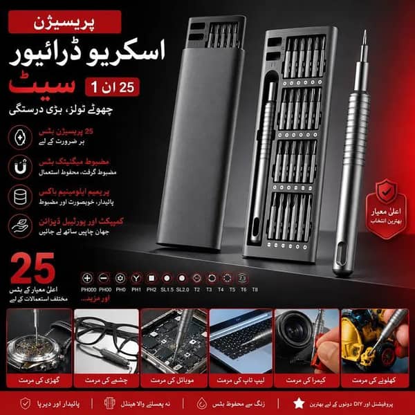 24 in 1 Magnetic Precision Screwdriver Set | Multi-Function Repair Tool Kit for Mobile, Laptop, Camera, Watch, Glasses & Electronics, Magnetic Driver Bits Set Repair Tool with Alluminum Box Multi-Purpose Screwdriver Set, Professional Repairing Tool Kits