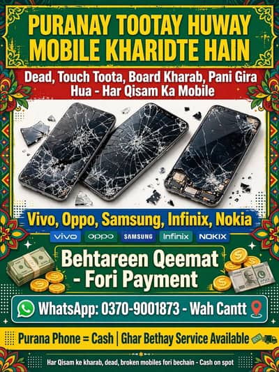 broken mobile for sale
