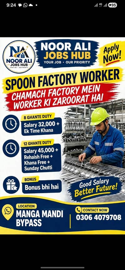 chamach factory