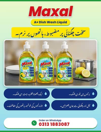 MAXAL DISH WASH LIQUID