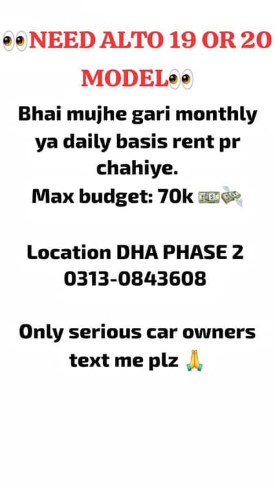 NEED ALTO 2019 OR 20 MODEL 70K MONTH RENT