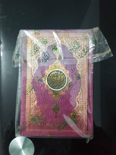 Quran Shareef