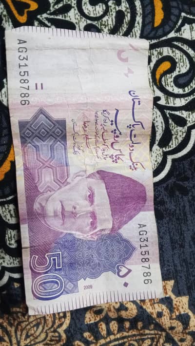 50 rs note 786