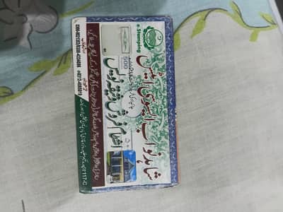 Stamp paper typiest required for stamp paper, registry etc job lahore
