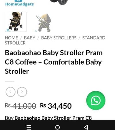 baobaohao brand straller