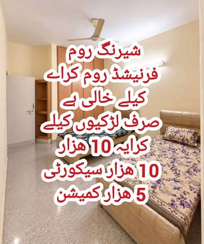 Furnished Sharing room for Rent Available only for girls in Gulraiz Housing Scheme Rawalpindi