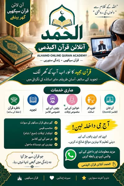 Online Quran