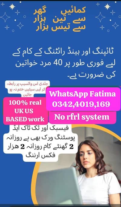 Urgently need 100 male females of Uk US based  typing and handwritten