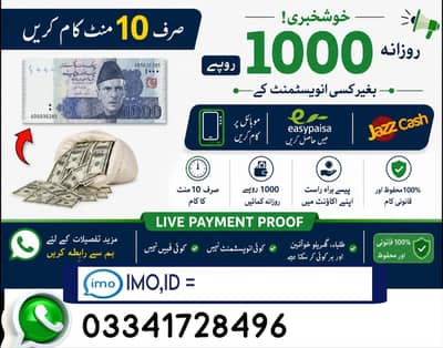 Online Job