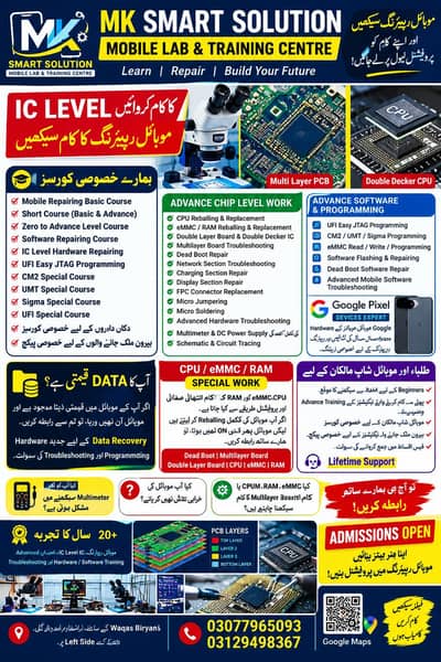 Mobile repairing sekhen