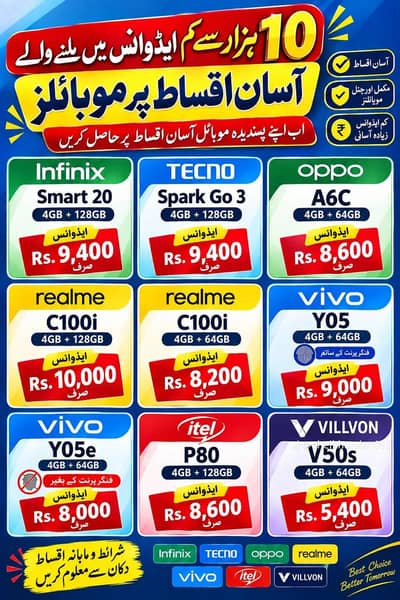 All mobiles available wholesale price