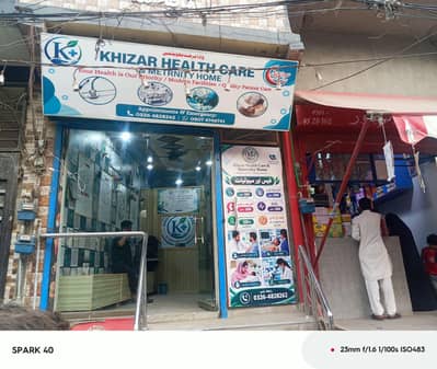 khizer health care & matanti home
