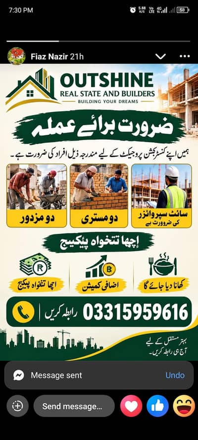 required for labor and Mason
