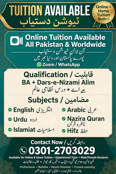 BA + Dars-e-Nizami Alim - Home & Online Tutor - English, Arabic, Quran