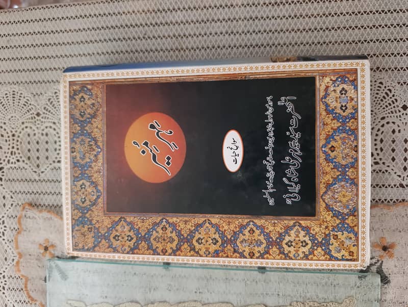 islamic books 1