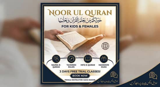 online Quran Tutor/Hafiza(Female)_3 days free trial