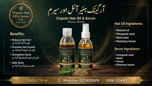 Organic hair oil & serum
