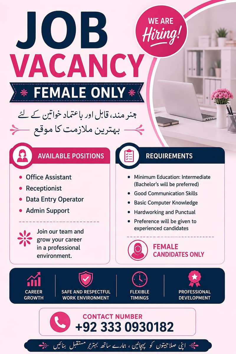 فیمیل سٹاف کی ضرورت ہے 0