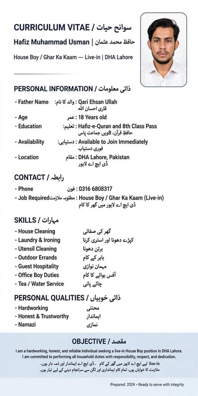 Imandar House Boy Available For DHA Kothi - Hafiz-e-Quran`