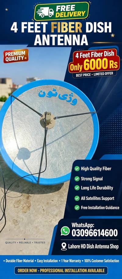 HD dish antenna sell service 03096614600