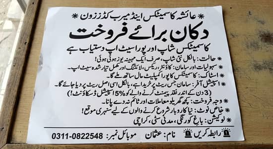 COSMATICS SHOP FOR SALE