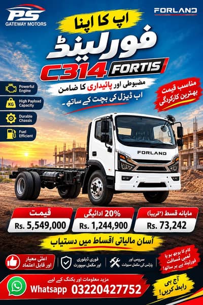 forland C314 Fortis