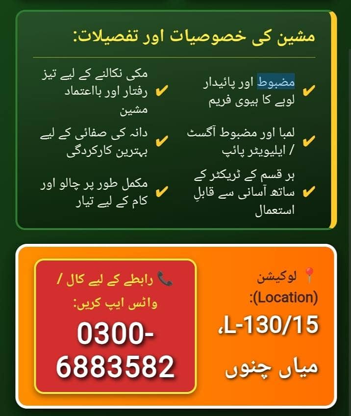 مکی والا پریشر 1