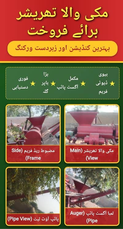 مکی والا پریشر