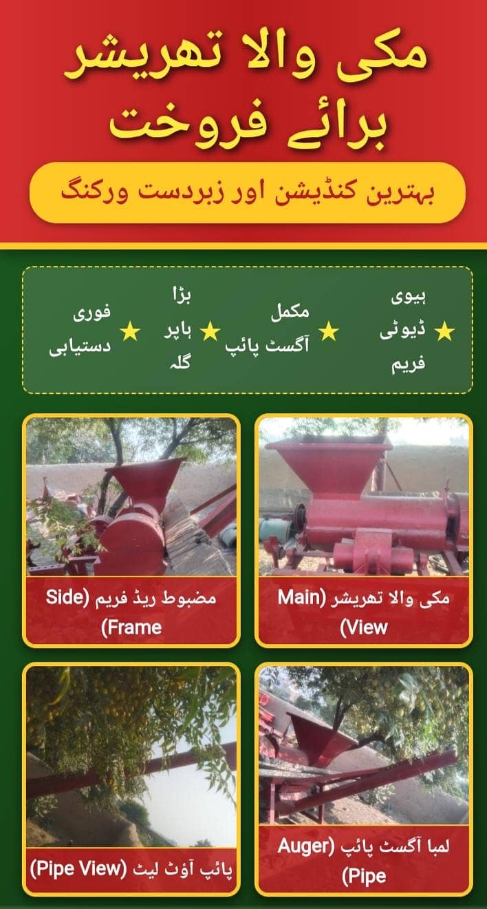 مکی والا پریشر 0