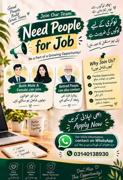 HIRING JOB
