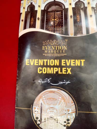 Envention event complex