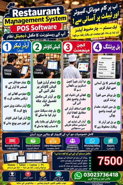 Restaurant POS Management System