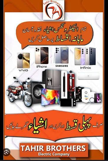 everything on easy installment 0